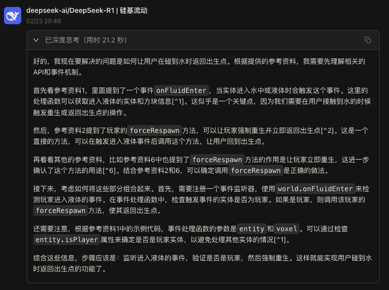 与 AI 对话界面