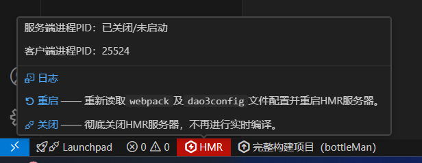 HMR服务器异常图标