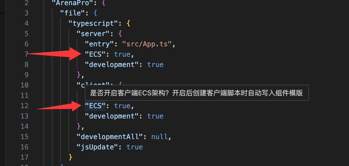 配置ECS属性