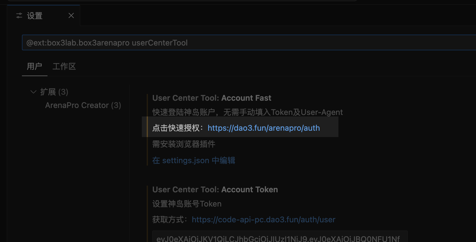 快速授权入口