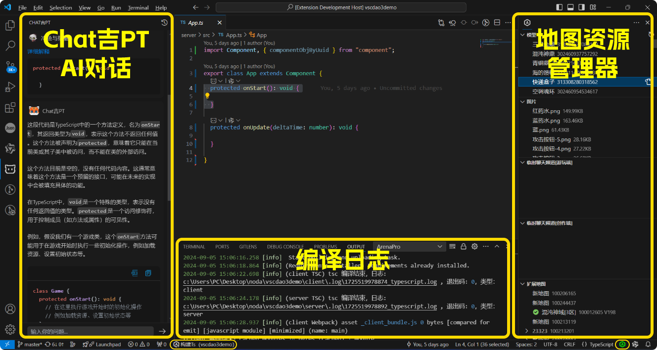 ArenaPro Creator 在 VSCode 中的界面